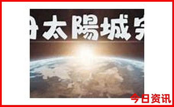 台湾十大著名景点